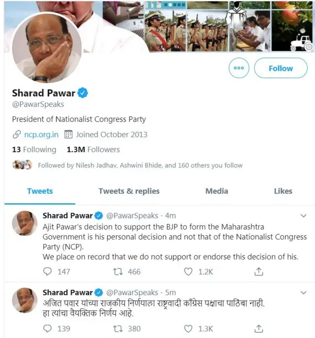 शरद पवार