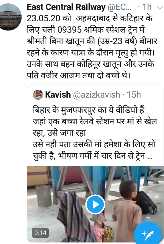 రైల్వే ట్వీట్