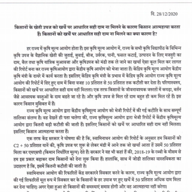 ਅੰਨਾ ਹਜ਼ਾਰੇ