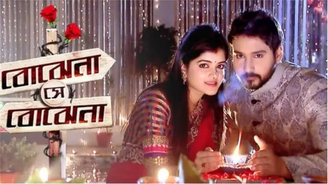 ভারতের একটি জনপ্রিয় বাংলা টিভি সিরিয়ালের বিজ্ঞাপন