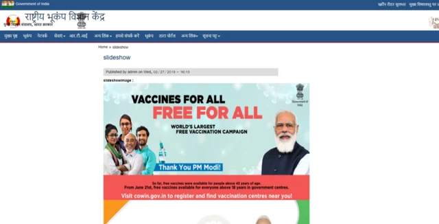 નોંધનીય છે કે આ તમામ જાહેરાતો પર 'અશોકસ્તંભ' જે ભારતનું રાષ્ટ્રીય ચિહ્ન છે, તે જોવા મળી રહ્યું છે. જે પ્રમાણિત કરે છે કે આ જાહેરાતો ભારત સરકાર દ્વારા જ જારી કરવામાં આવી છે.