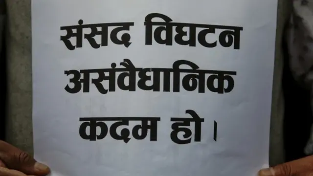 नेपाळ
