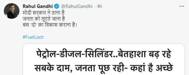 राहुल गांधी