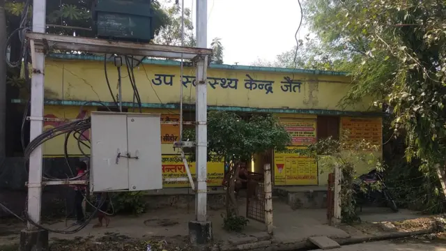 स्वास्थ्य केंद्र