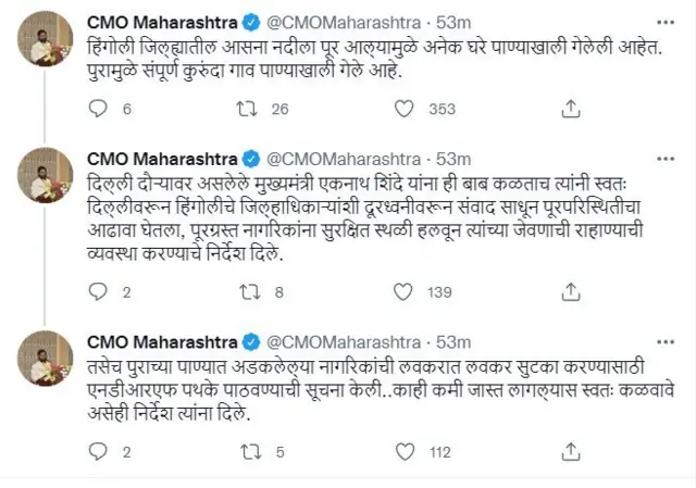 नांदेड पूर