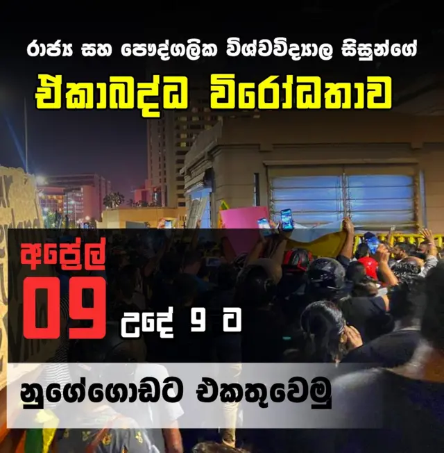 ඒකාබද්ධ විරෝධතාව