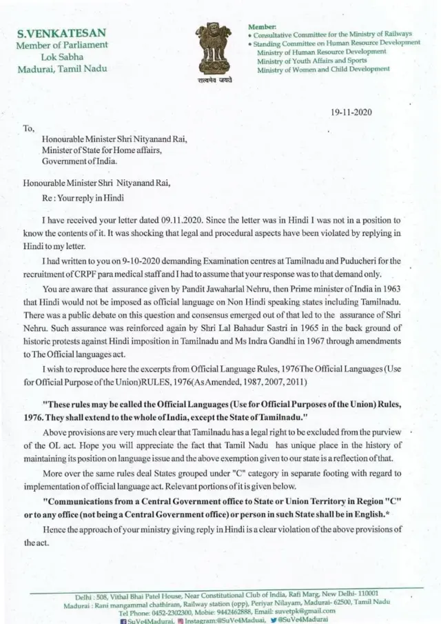 சு. வெங்கடேசன் கடிதம்