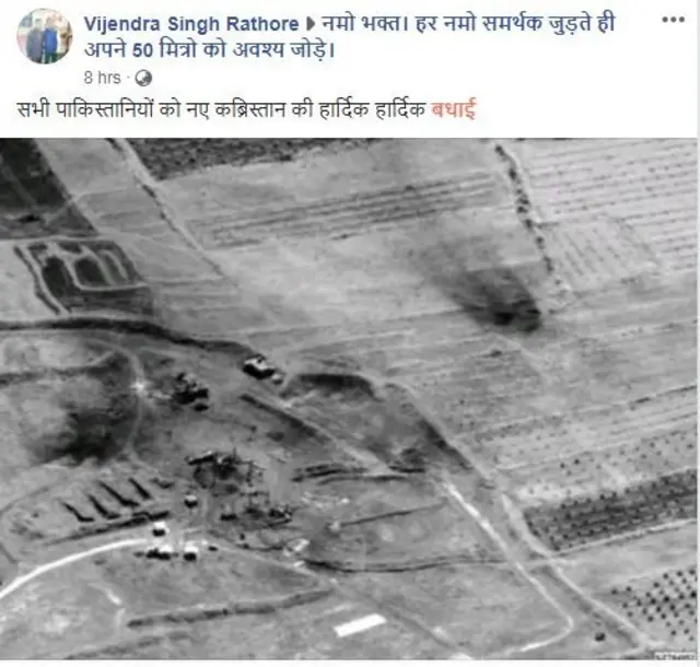 वायरल तस्वीर