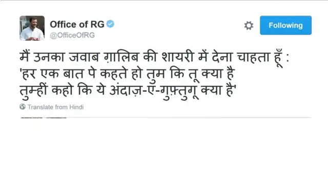 राहुल गांधी