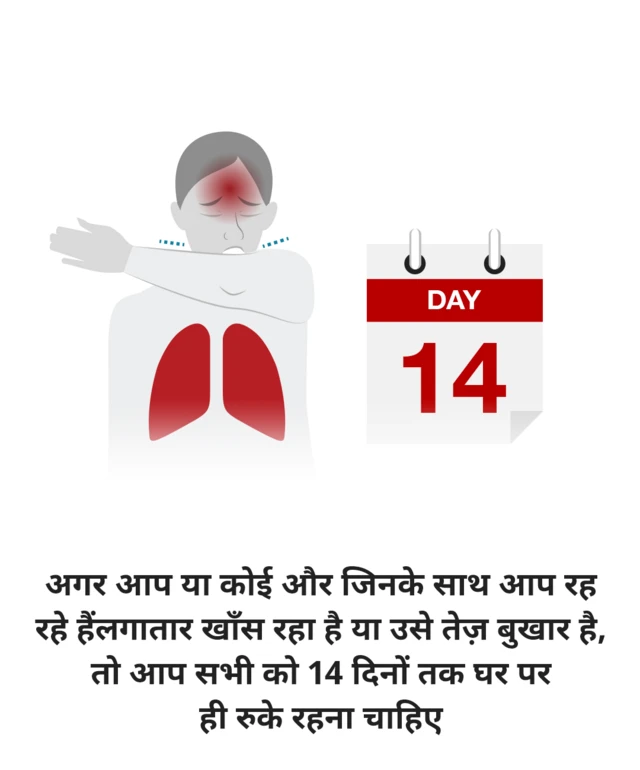 कोरोना से बचाव