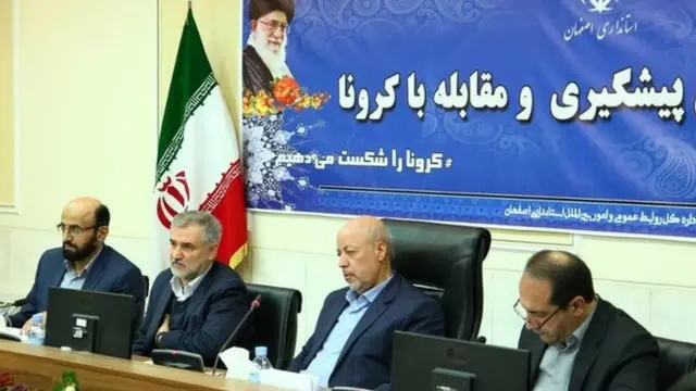 استانداری اصفهان