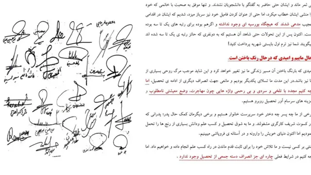 نامه دانشجویان افغان