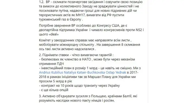 Ганна Гопко