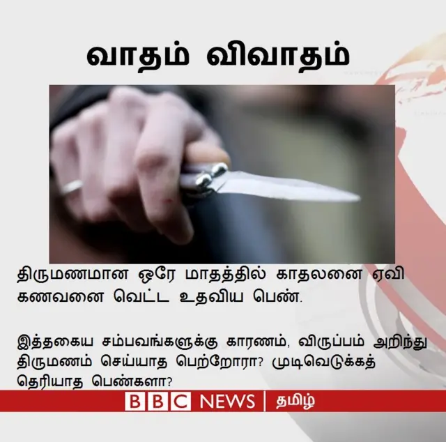 கணவன் கொலை