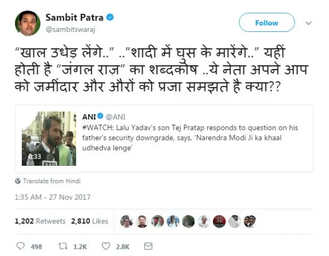 तेज प्रताप