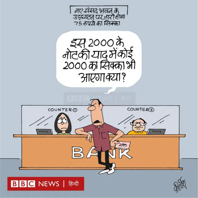 कार्टून