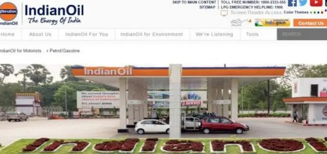 ਪੈਟਰੋਲ /Petrol