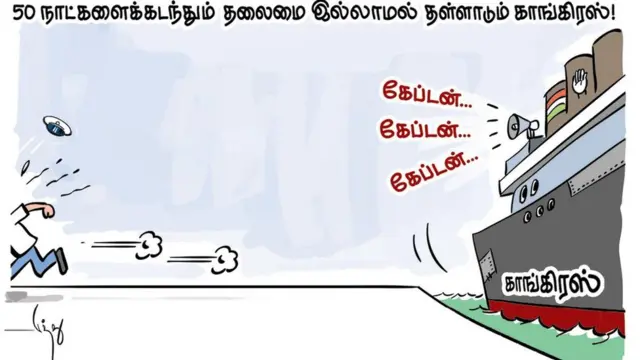 காங்கிரஸ்