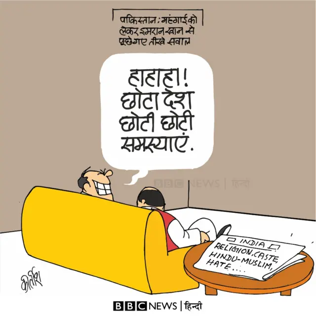 कार्टून