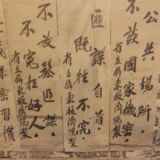 蒋介石政府来台初期被中共渗透的情形相当严重。