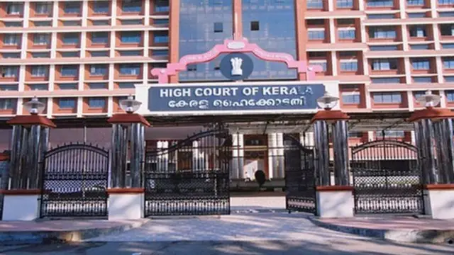 केरल हाईकोर्ट