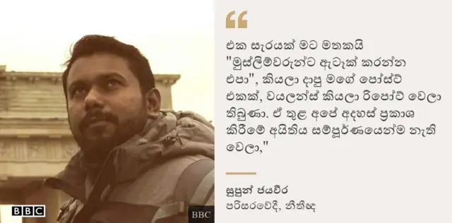 සුපුන් ජයවීර