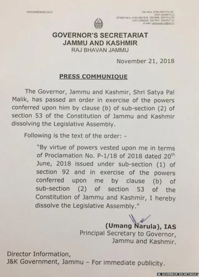 राज्यपाल आदेश