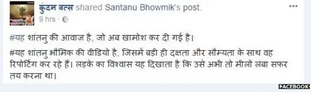 शांतनु भौमिक, पत्रकार, हत्या, बीजेपी, सीपीएम, सोशल मीडिया