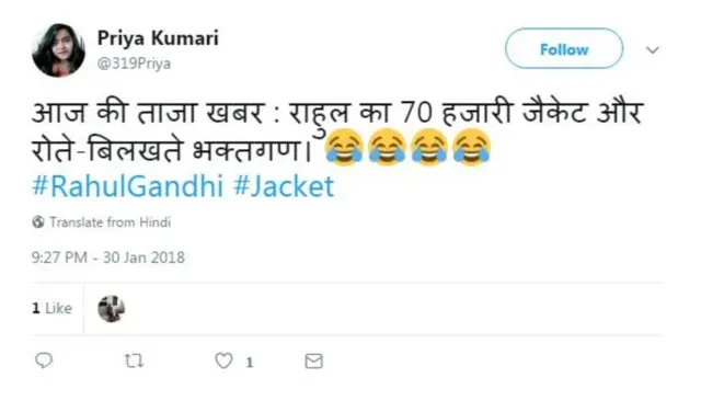 ટ્વિટર યૂઝરનું ટ્વીટ