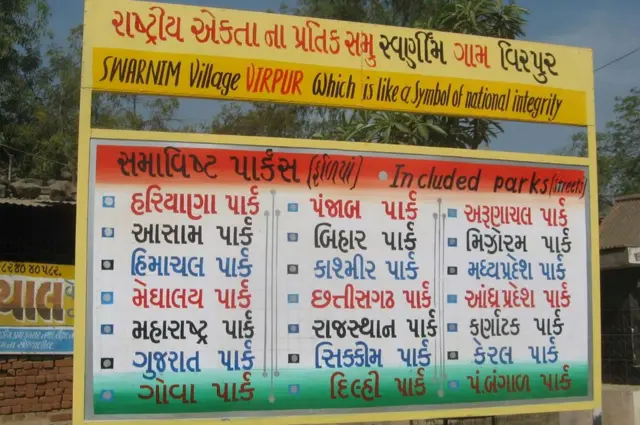 ગામના વિસ્તારોના નામ લખેલું બોર્ડ