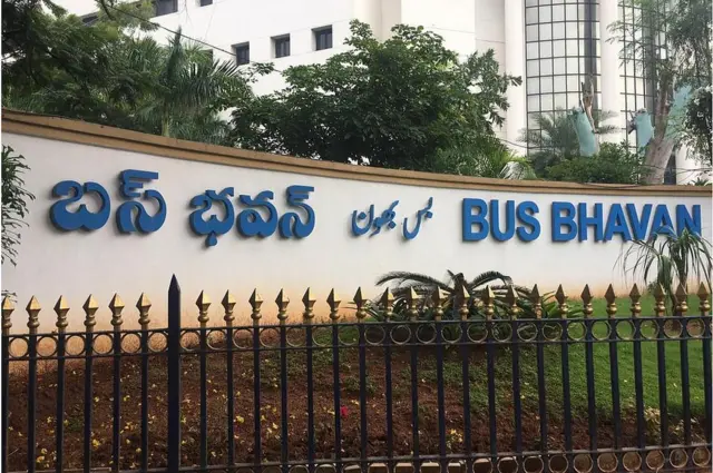 బస్ భవన్