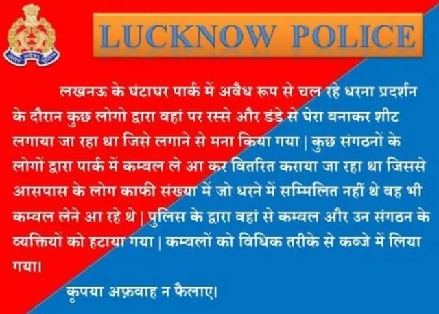 यूपी पुलिस