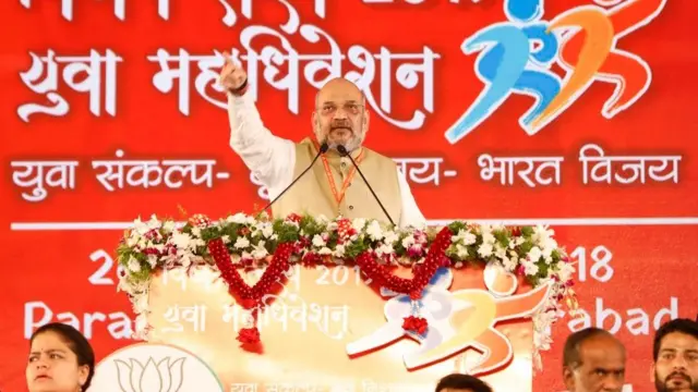 अमित शाह