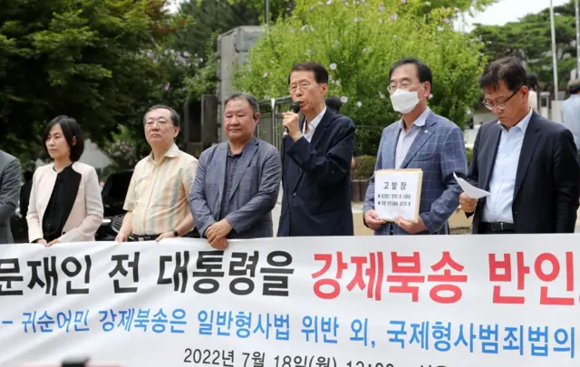 한반도인권과 통일을 위한 변호사모임(한변)과 북한인권단체총연합 등 회원들