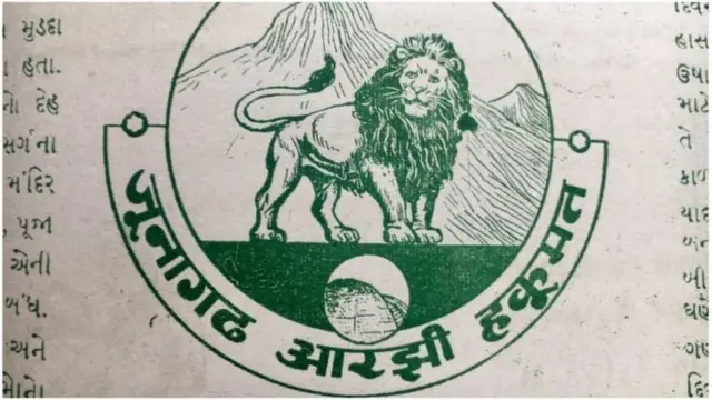 આરઝી હકૂમત