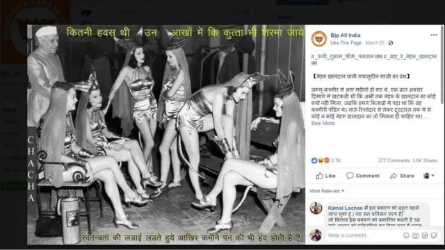 फेक न्यूज