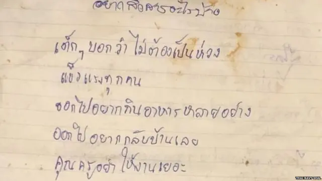 ਬੱਚਿਆਂ ਵੱਲੋਂ ਚਿੱਠੀ