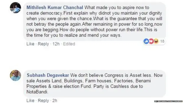 ਮਿਥੀਲੇਸ਼ ਕੁਮਾਰ ਅਤੇ ਸੁਭਾਸ਼ ਦੀਆਂ ਟਿੱਪਣੀਆਂ