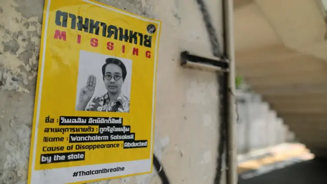 โปสเตอร์ตามหาวันเฉลิม