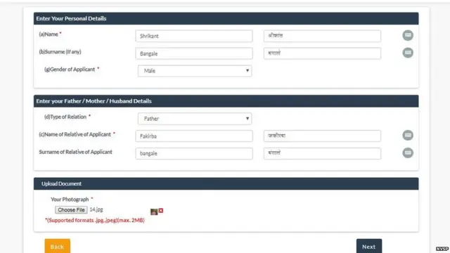 मतदान कार्ड