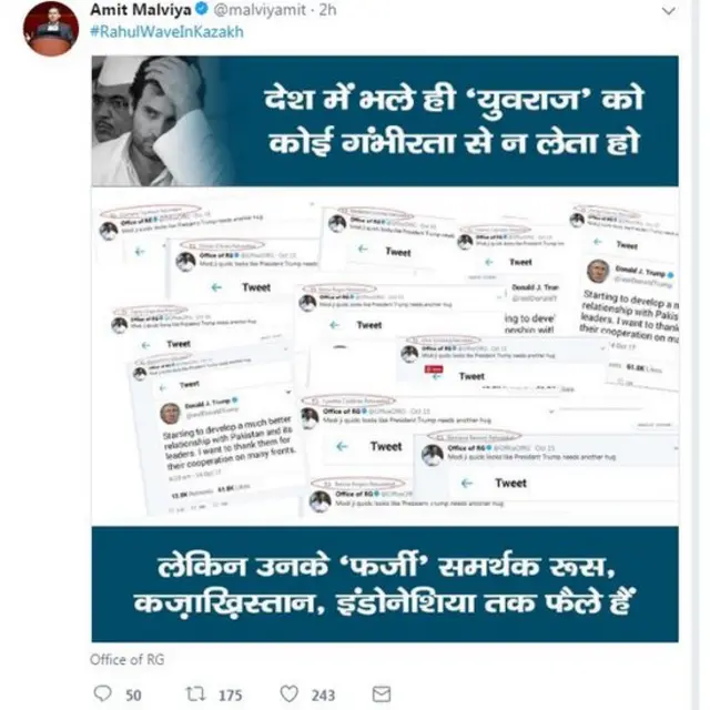 राहुल गांधी