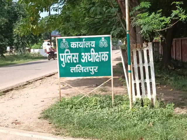 पुलिस अधीक्षक