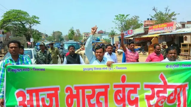 भारत, बंद