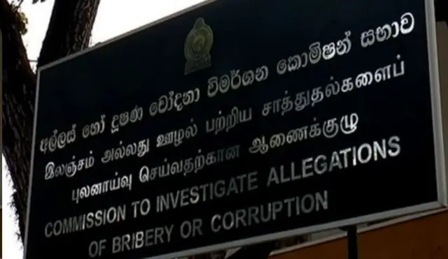 අල්ලස් පනතේ සංශෝධනයක්