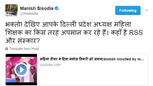 मनीष सिसोदिया का ट्वीट