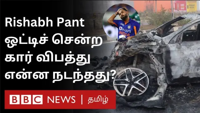 ரிஷ்ப் பந்த்