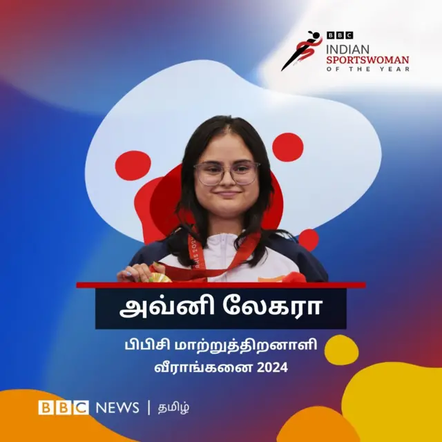 அவ்னி லேகரா 