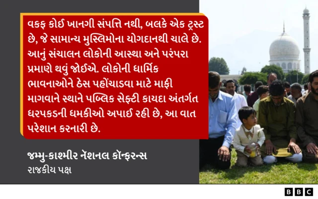 બીબીસી ગુજરાતી, ગુજરાત, બીબીસી, જમ્મુ-કાશ્મીર, મુસ્લિમ, રાષ્ટ્રીય ચિહ્ન