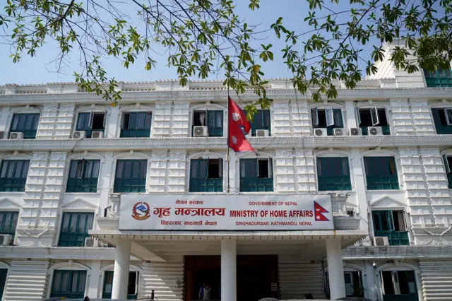 गृह मन्त्रालय