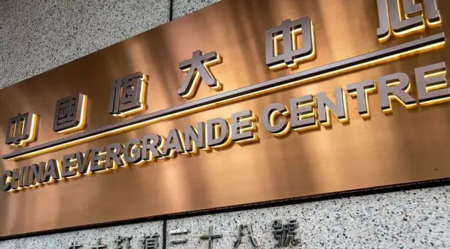 တရုတ်၊ Evergrande၊ ဟောင်ကောင်အထက်တရားရုံး